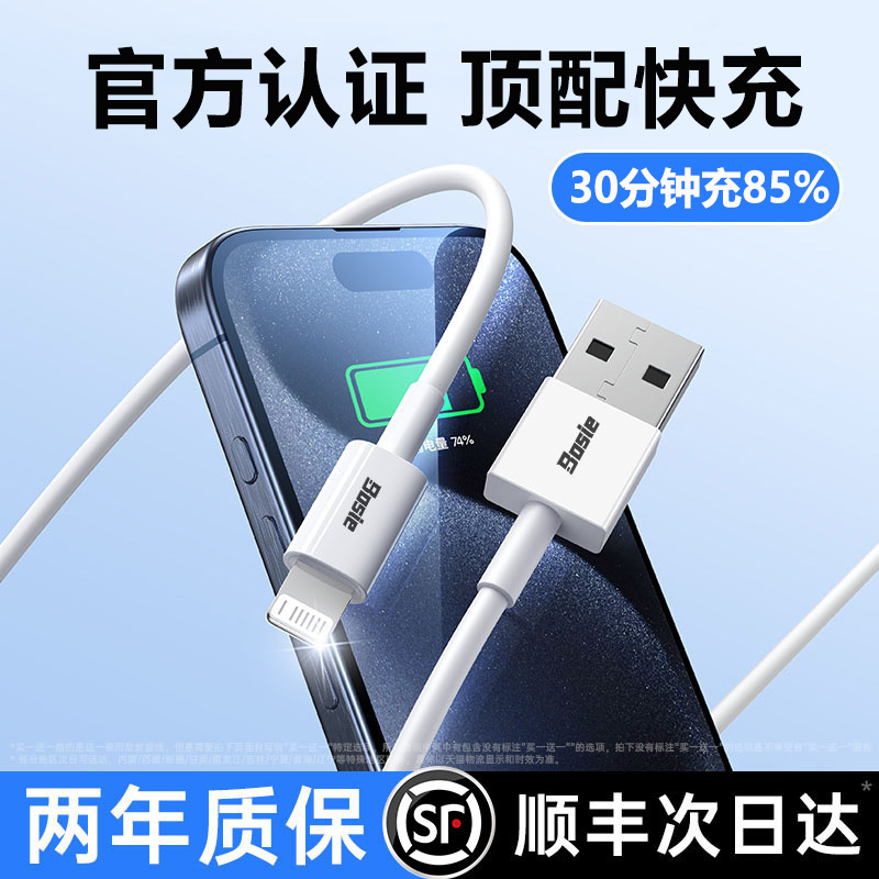 【顺丰次日达】【官方正品】适用苹果14数据线iPhone13充电线器15手机12速冲11不发烫xr8plus耐用max套装usbc - 图0