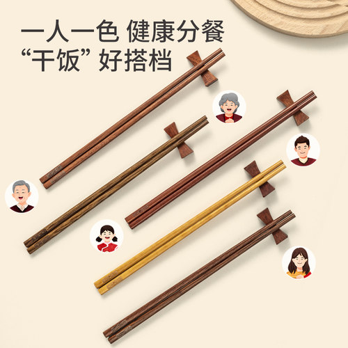 鸡翅木筷子一人一筷家用饭桌高档抗菌防霉木质防滑五色实木筷子 - 图2
