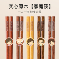 木雅轩抗菌防霉五色实木可分食筷子10双
