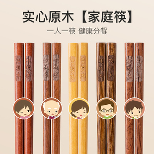 木雅轩抗菌防霉五色实木可分食筷子10双