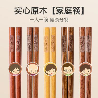 木雅轩抗菌防霉五色实木可分食筷子10双