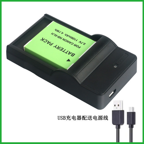 适用佳能IXY110IS IXY10S IXY200F IXY930IS相机电池+充电器NB-6L - 图3