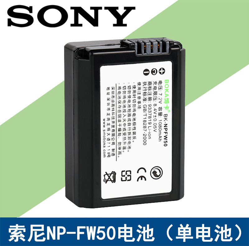 适用于 索尼FW50电池  A6000 A6400 A6500 A7 A7R A7M2 A7S充电器 - 图0