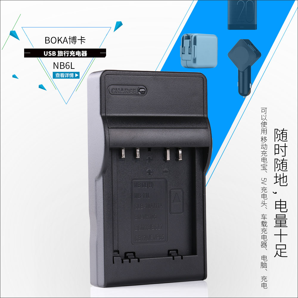 适用于佳能NB6L相机充电器IXUS300HS IXUS310HS S90 S95 IXY25IS-图0