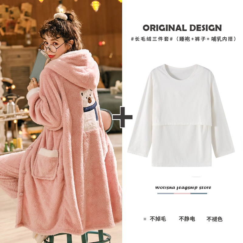 孕妇怀孕期秋冬季珊瑚绒10月月子服 米菲堡母婴家居服套装