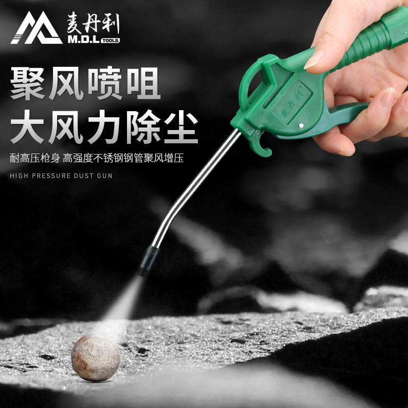 吹尘枪吹气炝气动高压尘吹抢气泵除尘吹风抢空压机吹灰抢吹气工具_虎窝淘