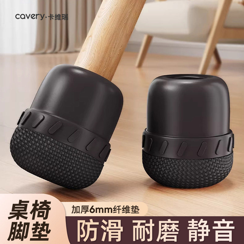椅子静音脚垫凳子脚套桌腿保护套沙发腿套餐桌家具防滑耐磨通用,淘宝优惠券,粉丝福利购,淘宝优惠卷