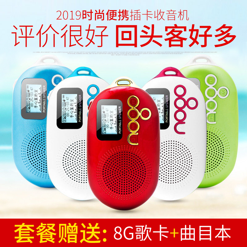 樂果Q12收音機新款老人行動式迷你插卡小音響mp3外放音樂播放器兒童歌隨身聽磨耳朵英語機學習機充電音箱老年