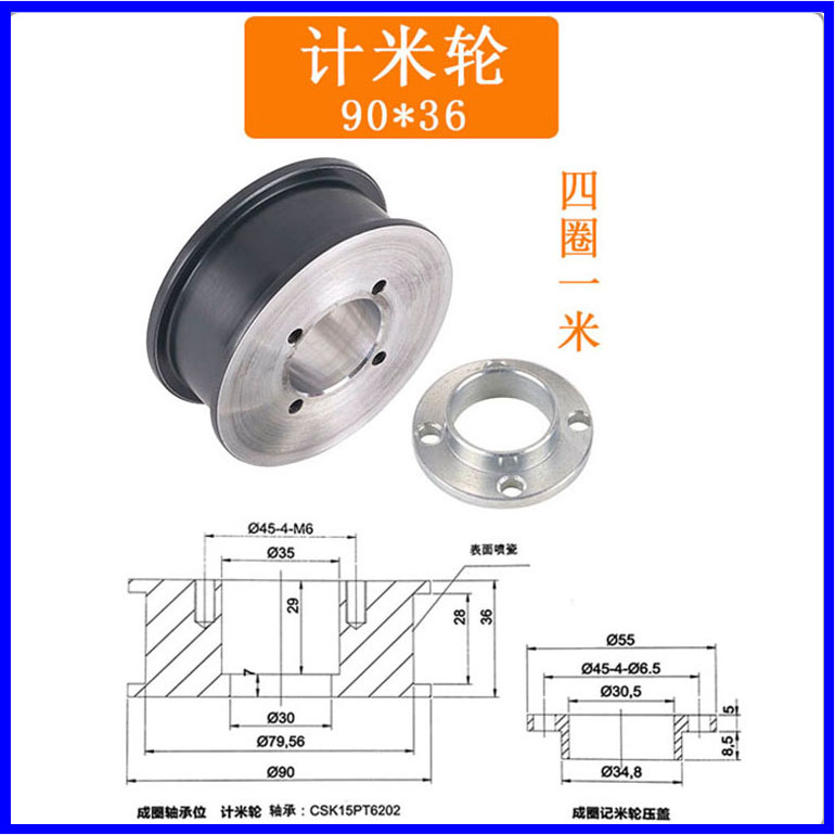 品摇盘机打饼计米轮电线电缆喷瓷导轮铝制轮押出挤出配件计米器新 - 图1