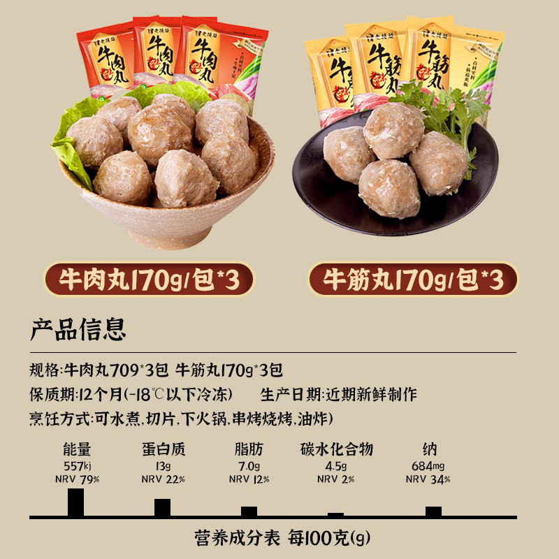 老德頭 潮汕牛肉丸手工牛肉丸牛筋丸 特產小吃火鍋食材燒烤肉丸子_老德頭食品旗艦店_水產肉類/新鮮蔬果/熟食