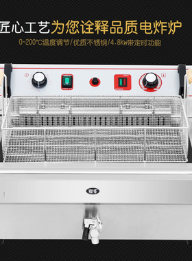 锦十邦商用大容量油炸薯条电炸炉