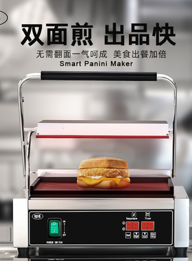电脑版帕尼尼机商用煎饼机