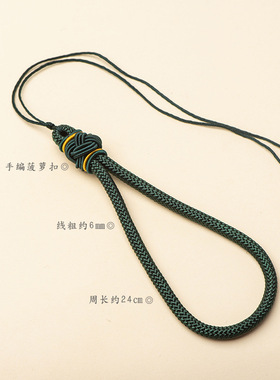 粗款手腕绳子文玩把件挂绳 diy手工编织菠萝扣手把件绳子玉坠挂绳