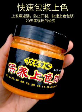 葫芦金刚菩提玉竹紫檀包浆保养油