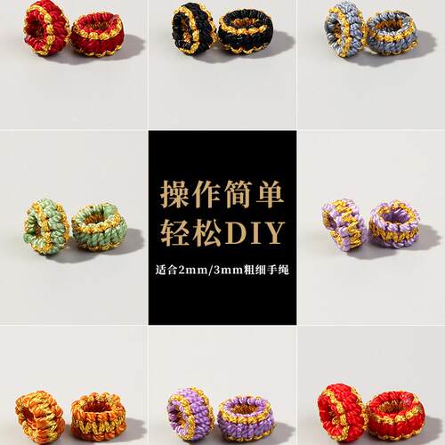 diy平结线圈编织手绳配件小装饰平结线圈编绳配件线圈配饰固定圈 - 图2