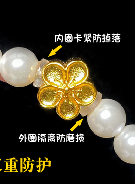 黄金转运珠固定圈防摩擦滑