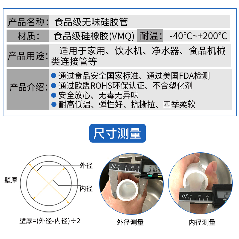 食品级硅胶管耐高温软管水管抽饮水机硅胶管硅胶软管硅胶管 软 - 图1