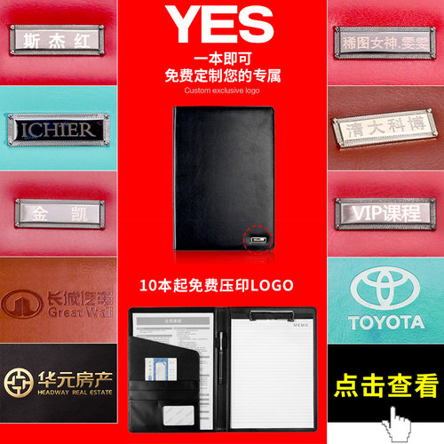 文件夹A4商务多功能经理夹板资料册插页皮质房产销售夹子定制LOGO - 图1