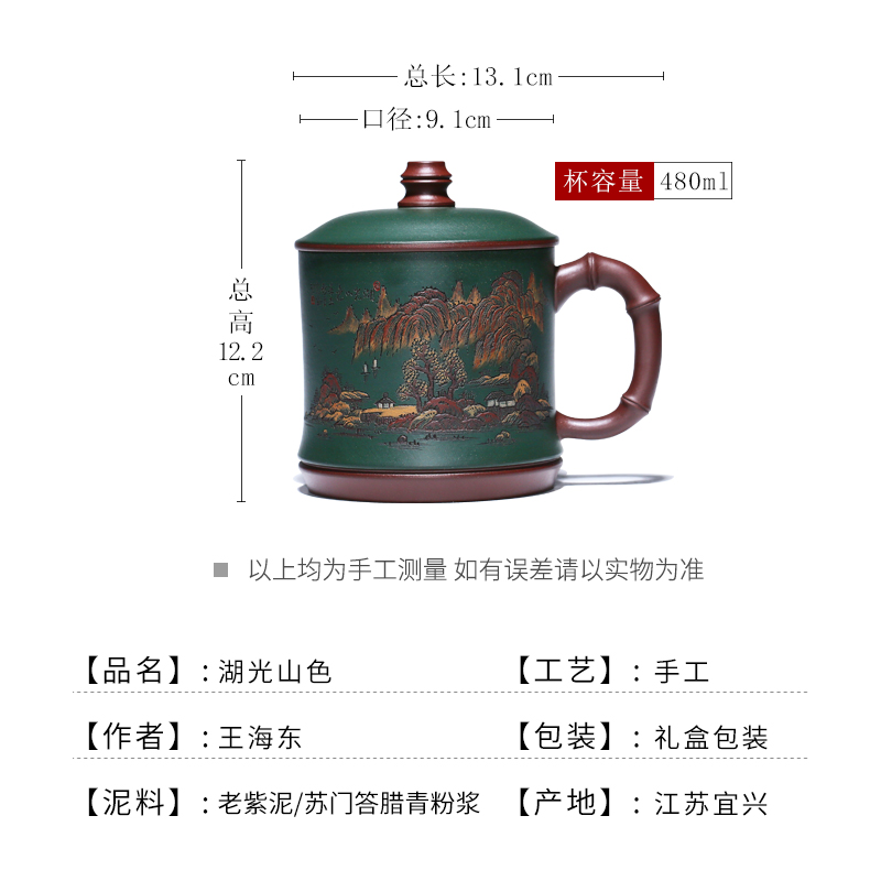 宜兴紫砂杯纯手工刻山水男女士带盖泡茶办公水杯家用茶杯茶具单杯-图0