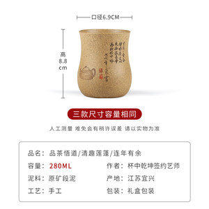 杯中乾坤 紫砂主人杯段泥莲蓬堆绘连年有余小杯子茶具壶泡茶水杯