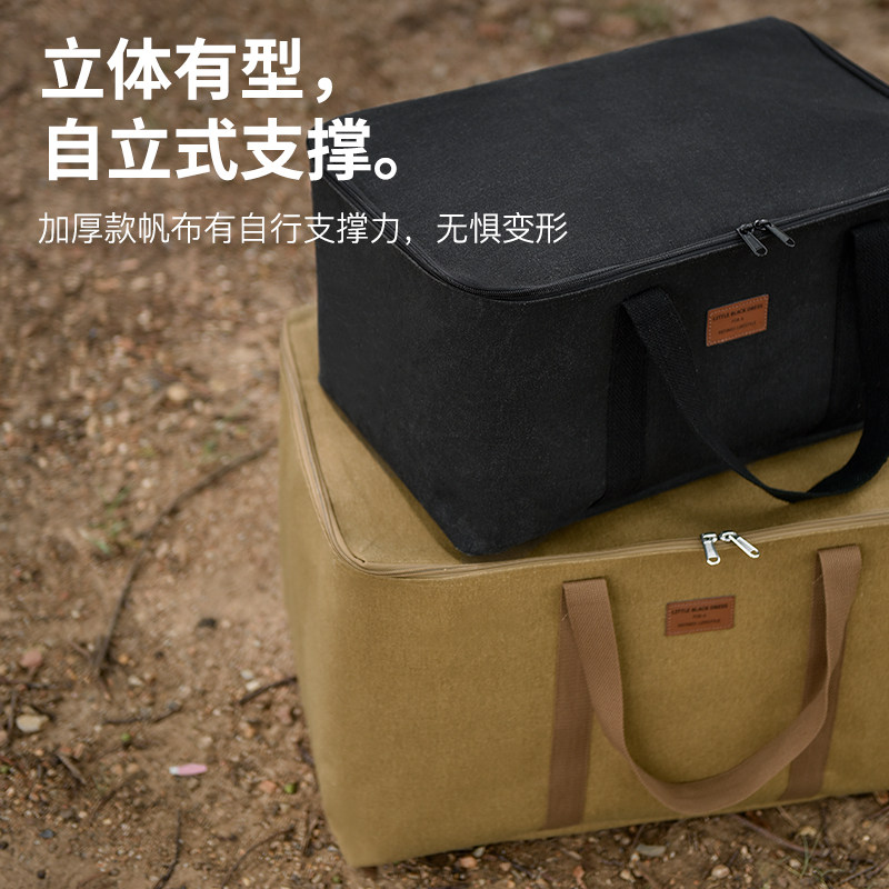 户外装备收纳包露营野餐用品帐篷折叠桌椅杂物便携帆布防水手提袋,淘宝优惠券,粉丝福利购,淘宝优惠卷