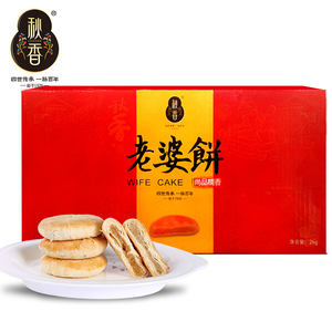 山东特产秋香老婆饼2KG