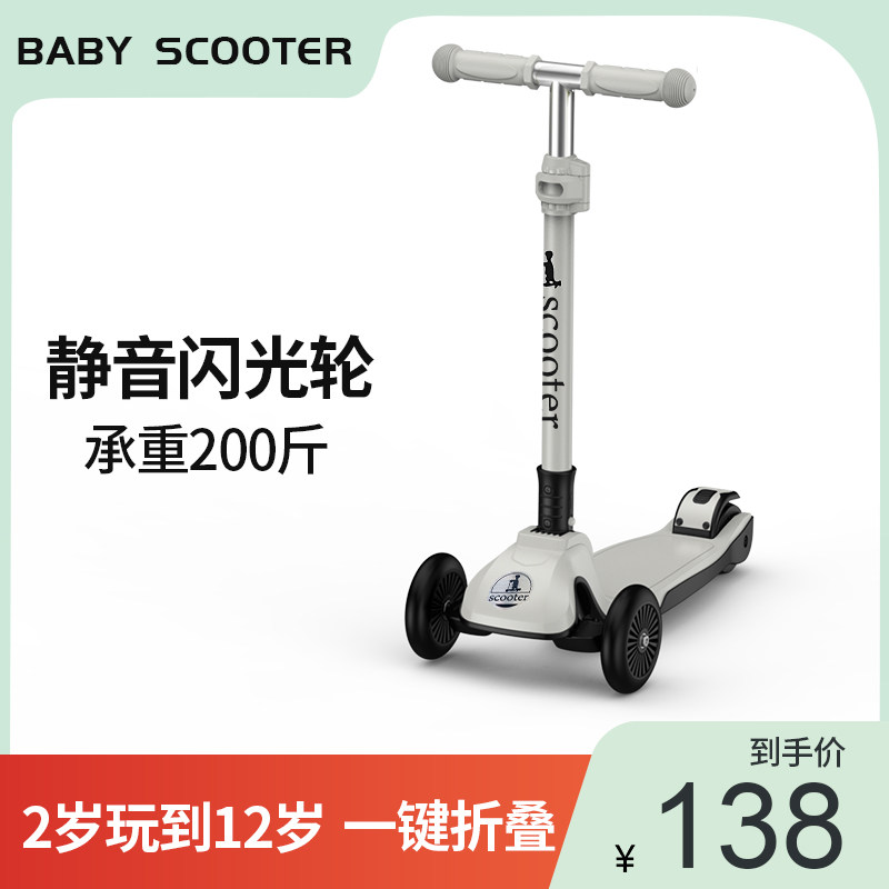 scooter儿童款1-3-6一12岁滑板车 中今滑板车