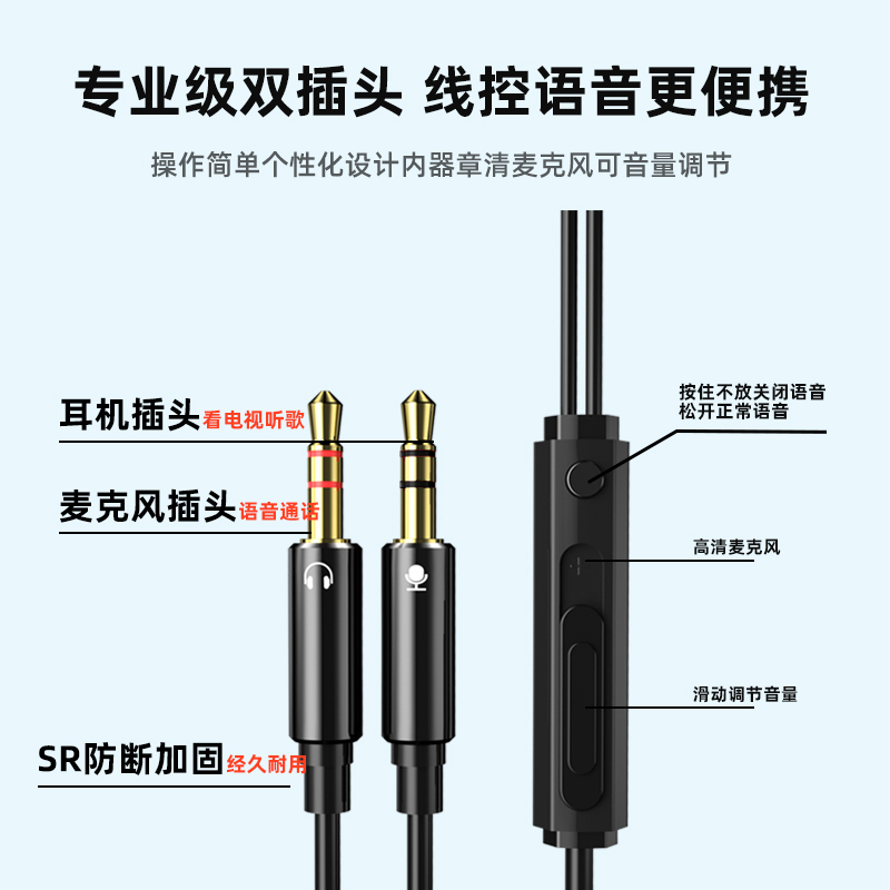 台式电脑耳机带麦克风有线笔记本入耳式电竞游戏专用2米3加长双孔