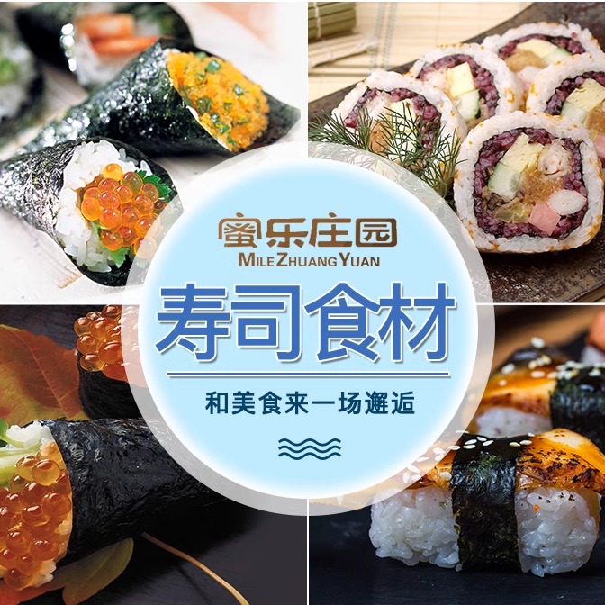 蜜乐庄园旗舰店寿司专用海苔片皮做包紫菜饭团碎商用材料食材配料