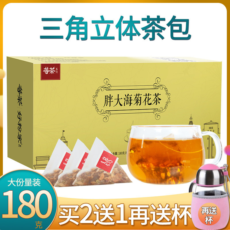  好粉家代用/花草茶