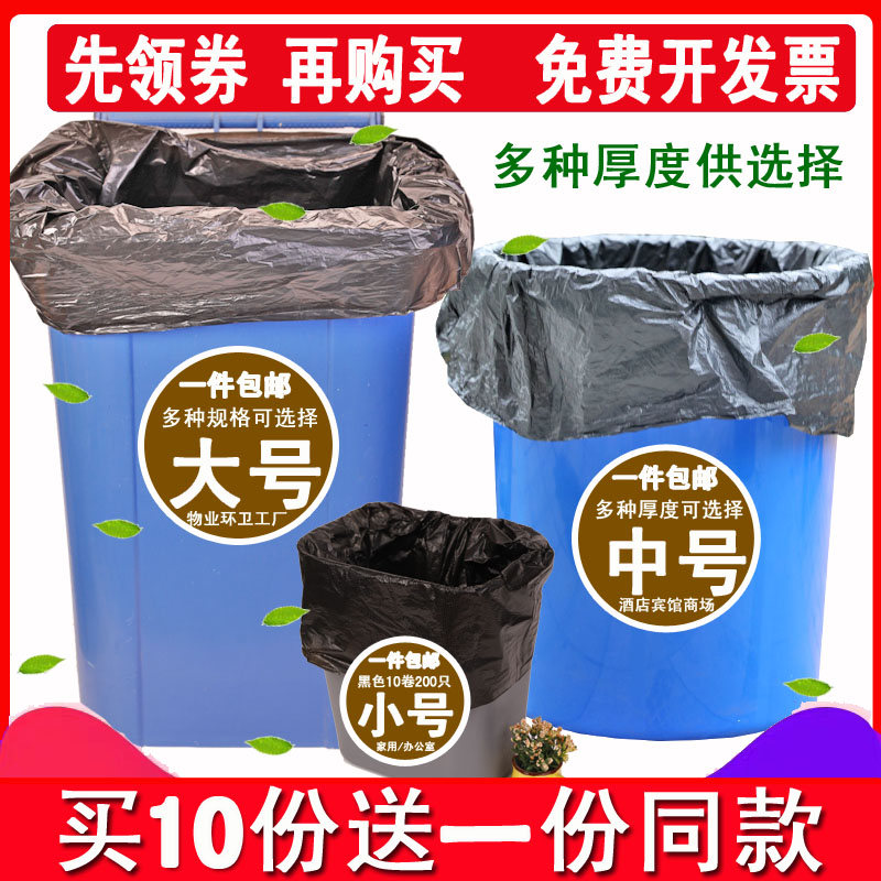 大垃圾袋大号加厚黑色环卫物业厨房家用中号特大80x100超大商务用-图3