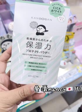 日本BCL保湿防晒遮瑕蜜粉饼SPF42