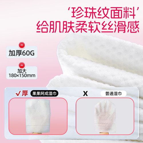 私处湿巾洁阴私密护女性卫生专用清洁杀菌可擦男女通用房事湿纸巾 - 图2