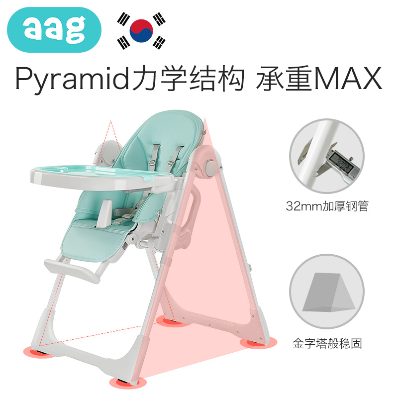 aag母婴旗舰店aag宝宝餐椅 婴儿童餐桌座椅吃饭多功能便携式可折叠家用学坐椅子1