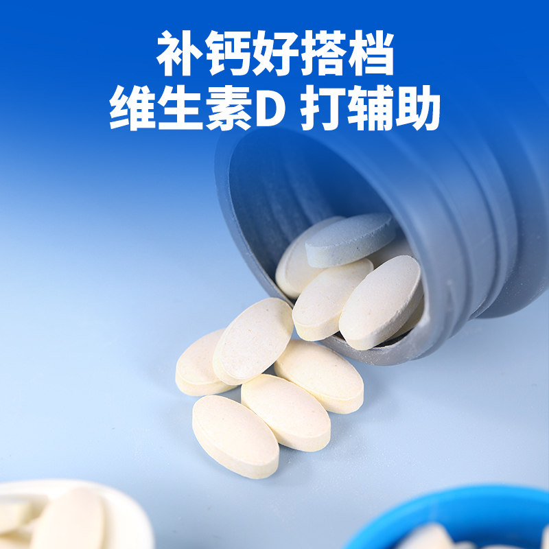 维生素D+钙片青少年长女性钙成年男性儿童中老年碳酸钙d3钙片