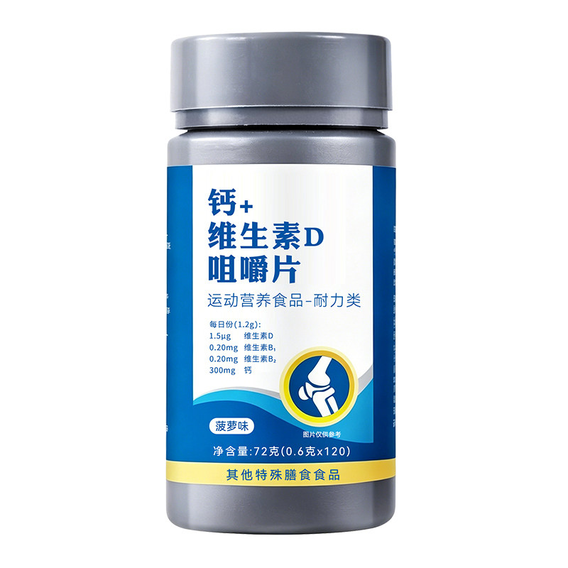 维生素D+钙片青少年长女性钙成年男性儿童中老年碳酸钙d3钙片