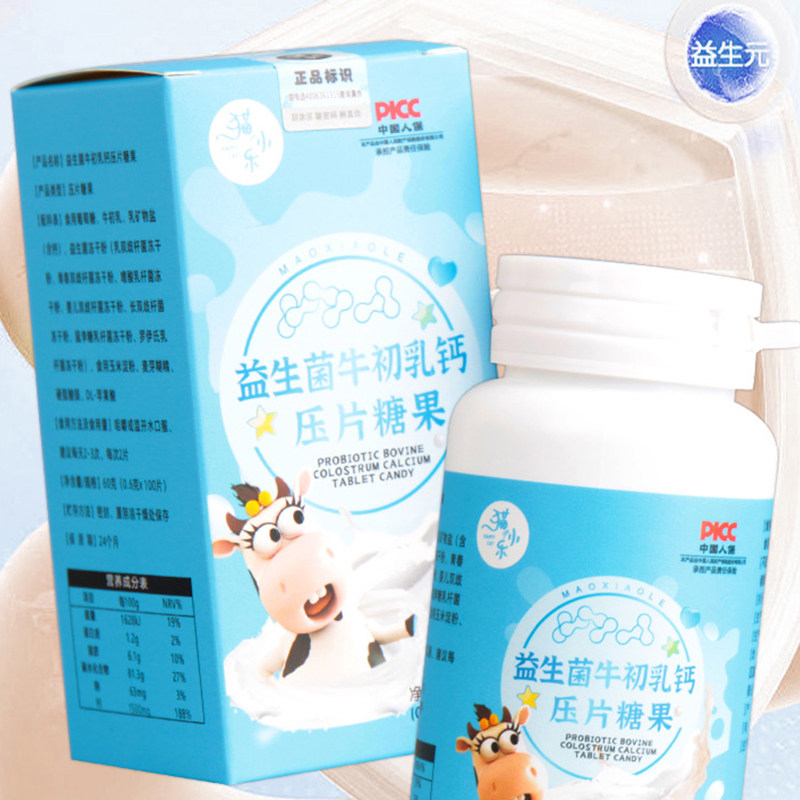 益生菌儿童青少年长高女性补钙钙片 猫小乐钙铁锌/钙镁