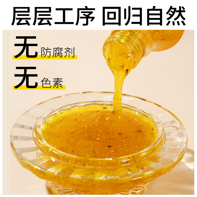 糖桂花正宗甜桂花蜜酱商用烘焙果酱冰粉家用官方旗舰店蜂蜜酿桂花-图1