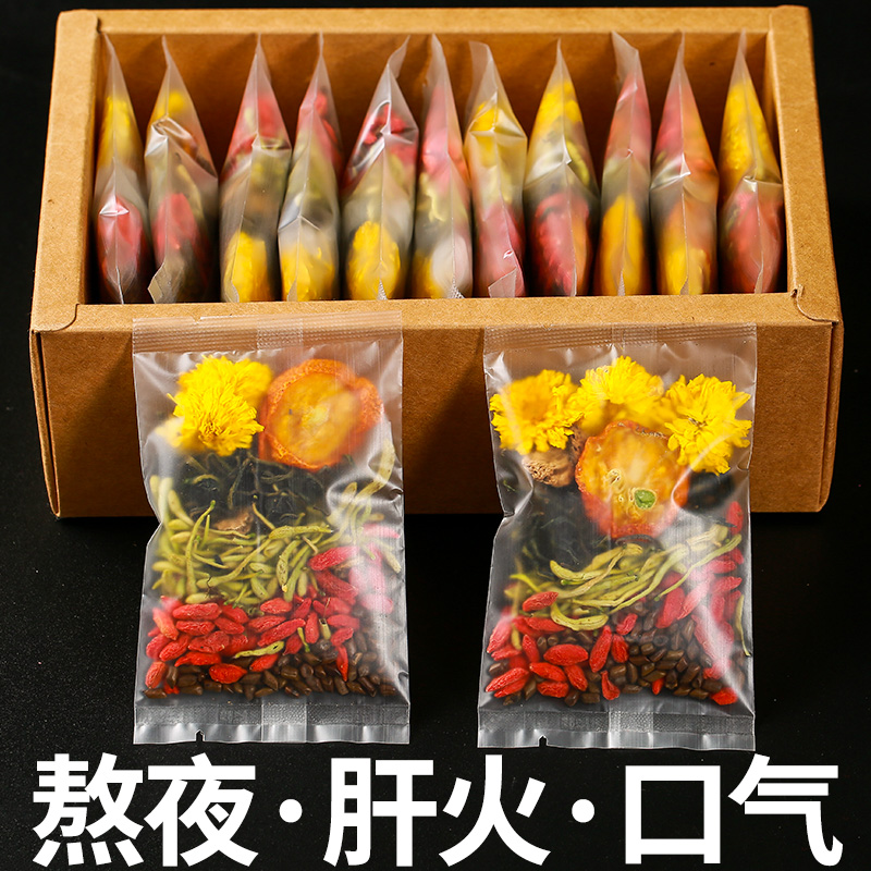 菊花枸杞决明子桂花金银花茶养降火养生茶包肝男女清热去火凉茶叶
