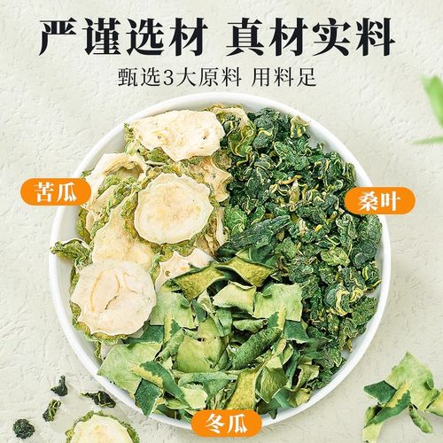 桑叶双瓜茶苦瓜冬瓜霜后桑叶茶包糖友泡水喝的养生官方旗舰店正品 - 图1