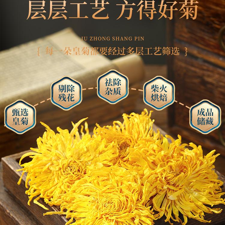 菊花茶菊花金丝皇菊黄菊贡菊清火一朵一杯官方旗舰店正品