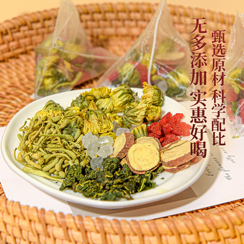 金银花菊花茶清热去火枸杞决明子胎菊花茶组合茶包养生凉茶降火茶-图2