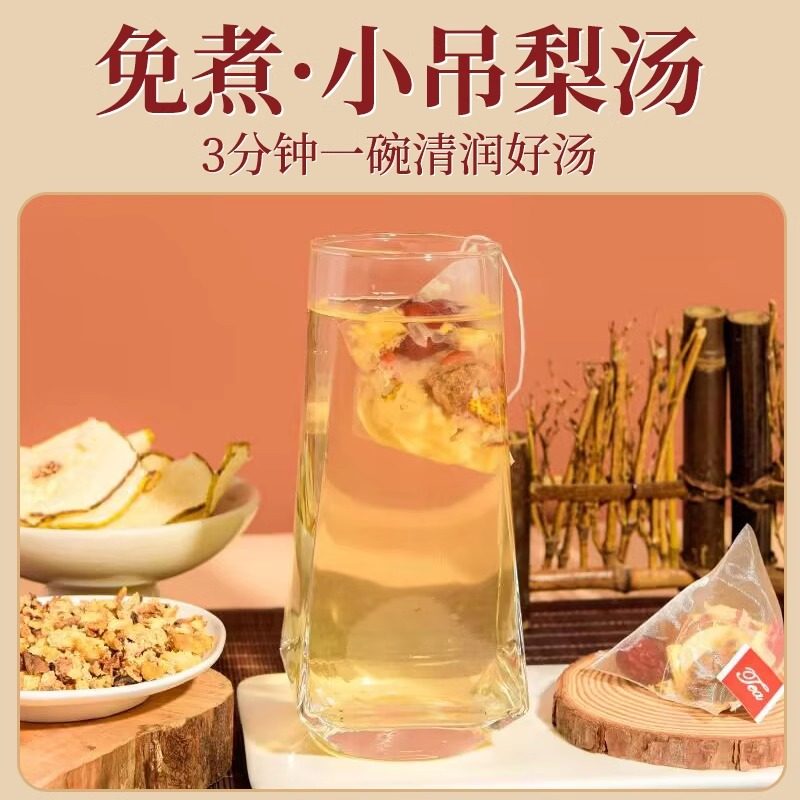 老北京小吊梨汤银耳煲汤材料鲜芦根红枣枸杞雪梨干甜汤秋冬养生,淘宝优惠券,粉丝福利购,淘宝优惠卷