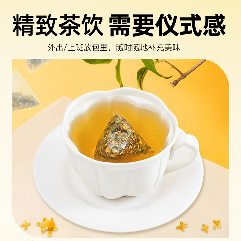 桂花乌龙茶50袋特官方旗舰店级花草茶小包装三角茶包奶茶店专用-图3