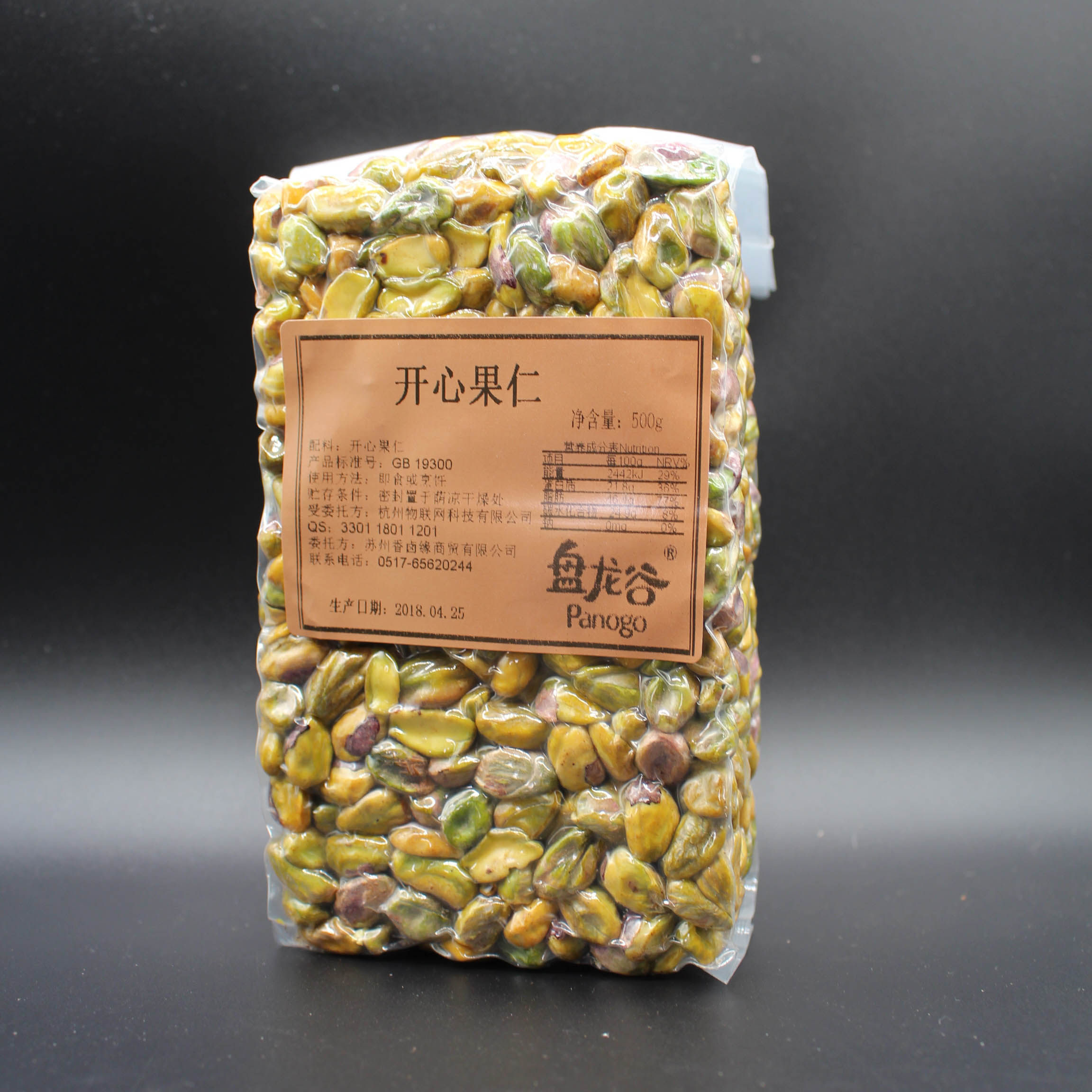 【盘龙谷_开心果仁2500g】生开心果仁 盘龙谷开心果