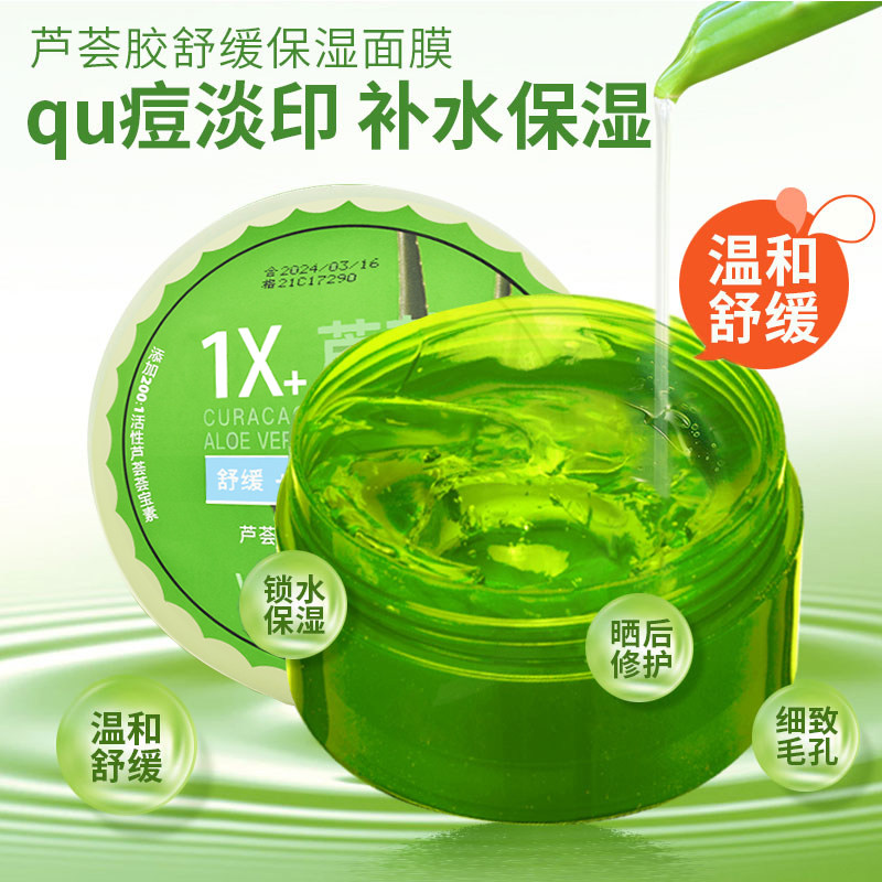 荟宝旗舰店官方芦荟睡眠补水面膜 veibao荟宝贴片面膜