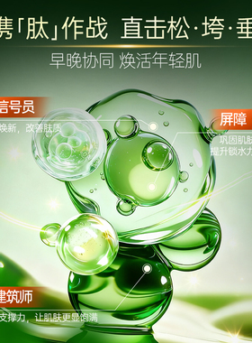 荟宝官方旗舰店多肽早晚紧致保湿面霜修护肌肤屏障送妈妈护肤正品