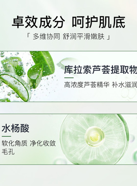 荟宝平衡细致精华水乳套装