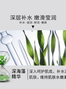 荟宝深海藻补水保湿面膜贴