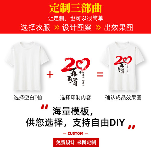 定制t恤工作服纯棉短袖工衣印logo字团体聚会班服订做广告文化衫-图2